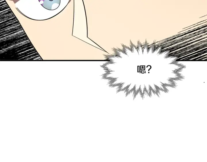 漫画《法师家族的恶少小儿子》第20话 怪物成群的家族第204张图