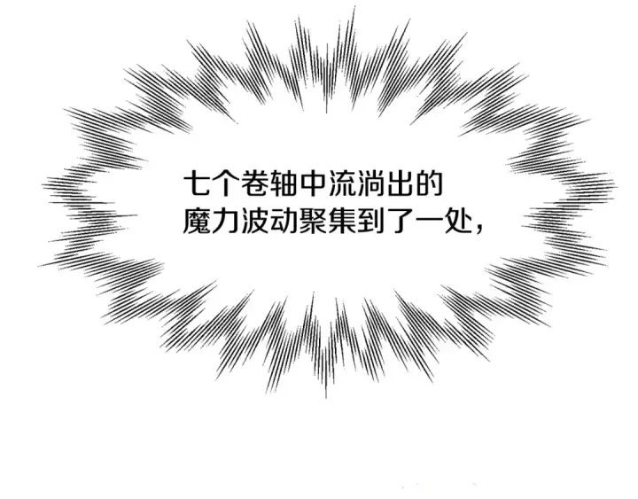 漫画《法师家族的恶少小儿子》第20话 怪物成群的家族第205张图