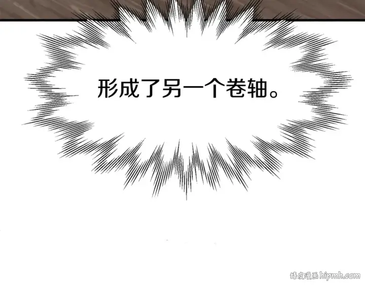 漫画《法师家族的恶少小儿子》第20话 怪物成群的家族第208张图