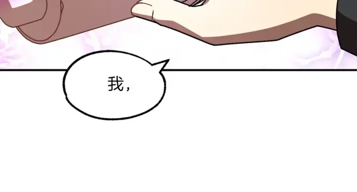 漫画《法师家族的恶少小儿子》第20话 怪物成群的家族第210张图