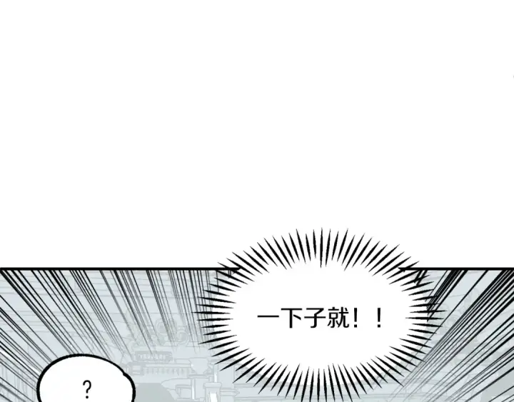 漫画《法师家族的恶少小儿子》第20话 怪物成群的家族第213张图