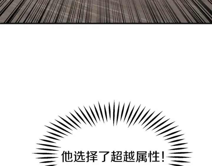 漫画《法师家族的恶少小儿子》第20话 怪物成群的家族第215张图