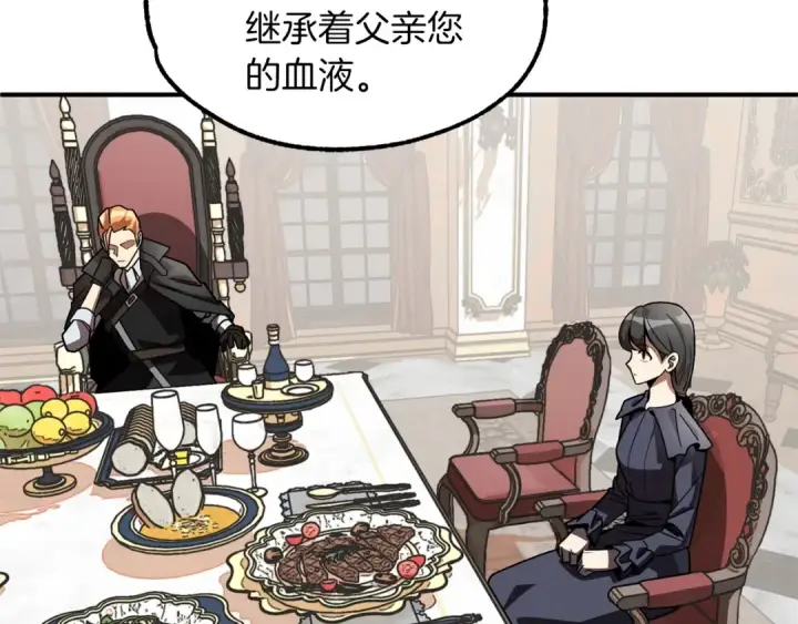 漫画《法师家族的恶少小儿子》第20话 怪物成群的家族第22张图