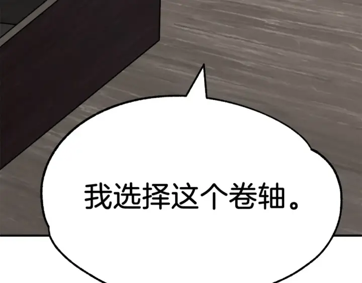 漫画《法师家族的恶少小儿子》第20话 怪物成群的家族第221张图
