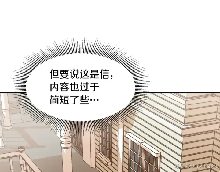 漫画《法师家族的恶少小儿子》第20话 怪物成群的家族第32张图