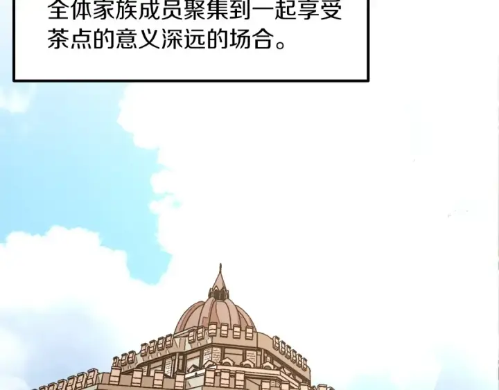 漫画《法师家族的恶少小儿子》第20话 怪物成群的家族第36张图