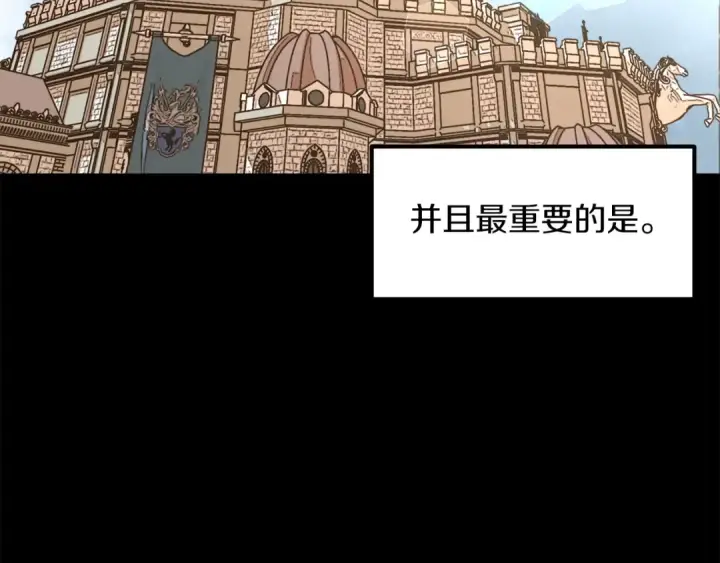 漫画《法师家族的恶少小儿子》第20话 怪物成群的家族第37张图