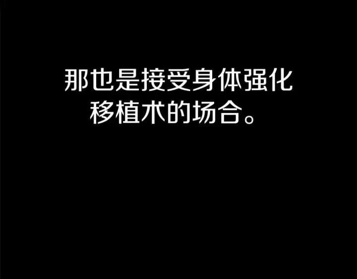 漫画《法师家族的恶少小儿子》第20话 怪物成群的家族第38张图