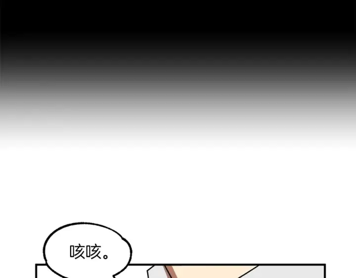 漫画《法师家族的恶少小儿子》第20话 怪物成群的家族第45张图