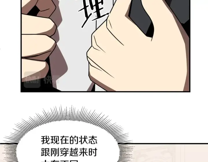 漫画《法师家族的恶少小儿子》第20话 怪物成群的家族第47张图