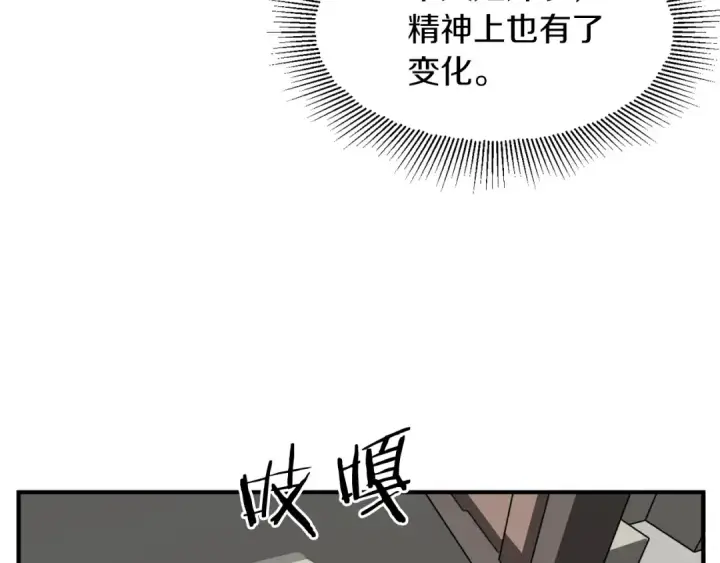漫画《法师家族的恶少小儿子》第20话 怪物成群的家族第51张图