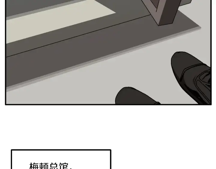 漫画《法师家族的恶少小儿子》第20话 怪物成群的家族第52张图