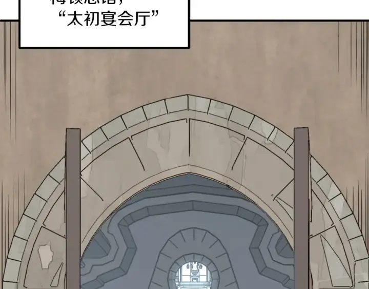 漫画《法师家族的恶少小儿子》第20话 怪物成群的家族第53张图