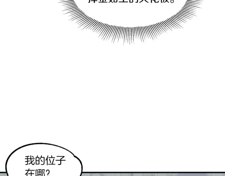 漫画《法师家族的恶少小儿子》第20话 怪物成群的家族第61张图