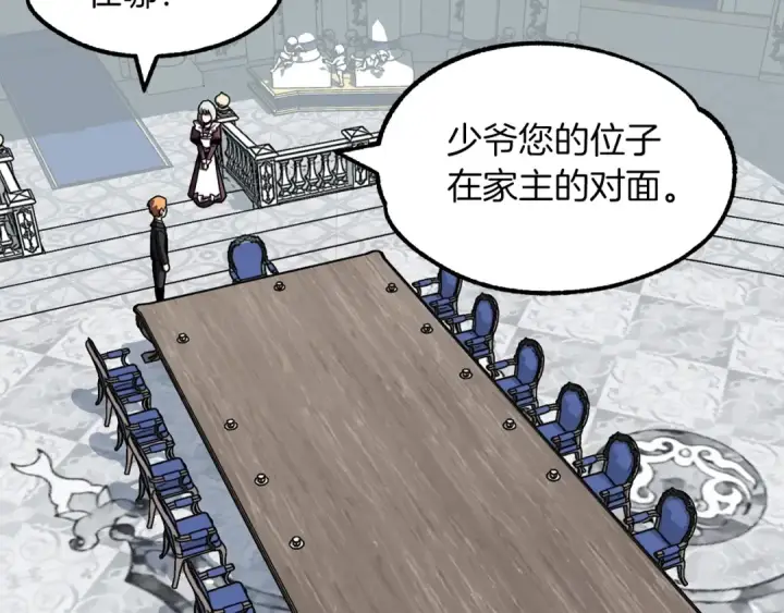 漫画《法师家族的恶少小儿子》第20话 怪物成群的家族第62张图