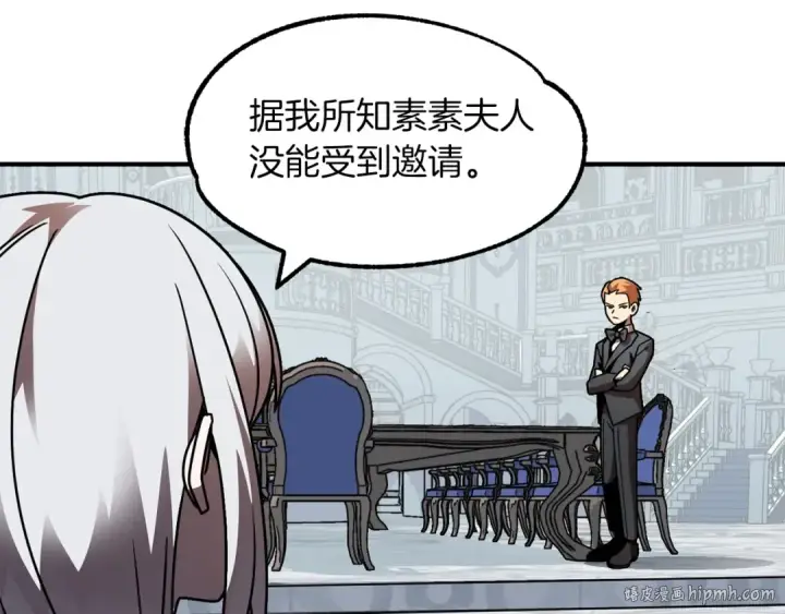 漫画《法师家族的恶少小儿子》第20话 怪物成群的家族第64张图