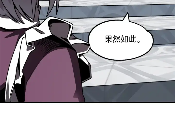 漫画《法师家族的恶少小儿子》第20话 怪物成群的家族第65张图