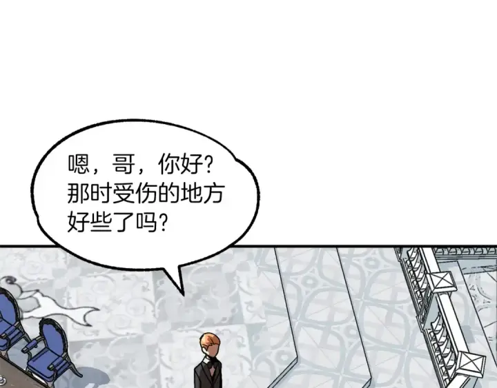 漫画《法师家族的恶少小儿子》第20话 怪物成群的家族第71张图