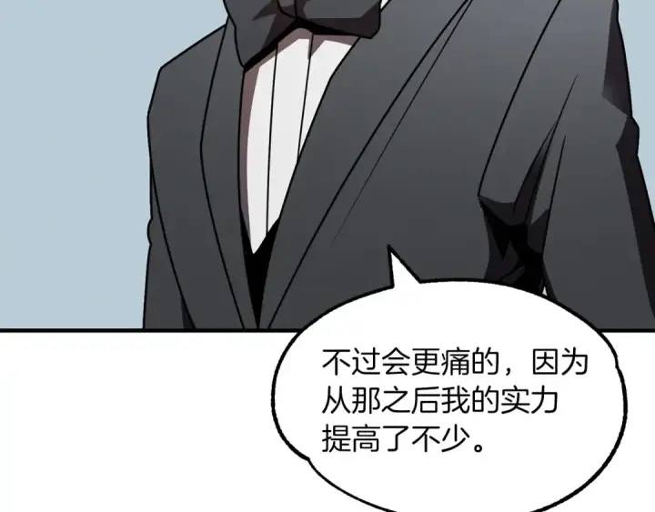 漫画《法师家族的恶少小儿子》第20话 怪物成群的家族第77张图