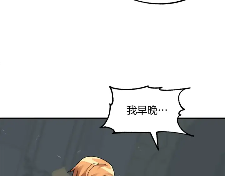 漫画《法师家族的恶少小儿子》第20话 怪物成群的家族第78张图