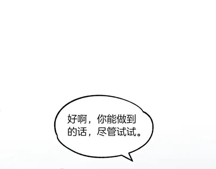 漫画《法师家族的恶少小儿子》第20话 怪物成群的家族第82张图