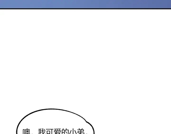 漫画《法师家族的恶少小儿子》第20话 怪物成群的家族第87张图