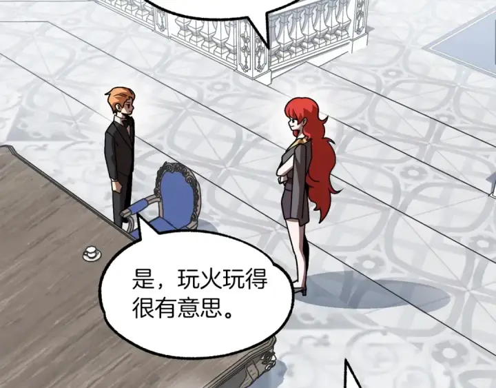 漫画《法师家族的恶少小儿子》第20话 怪物成群的家族第92张图