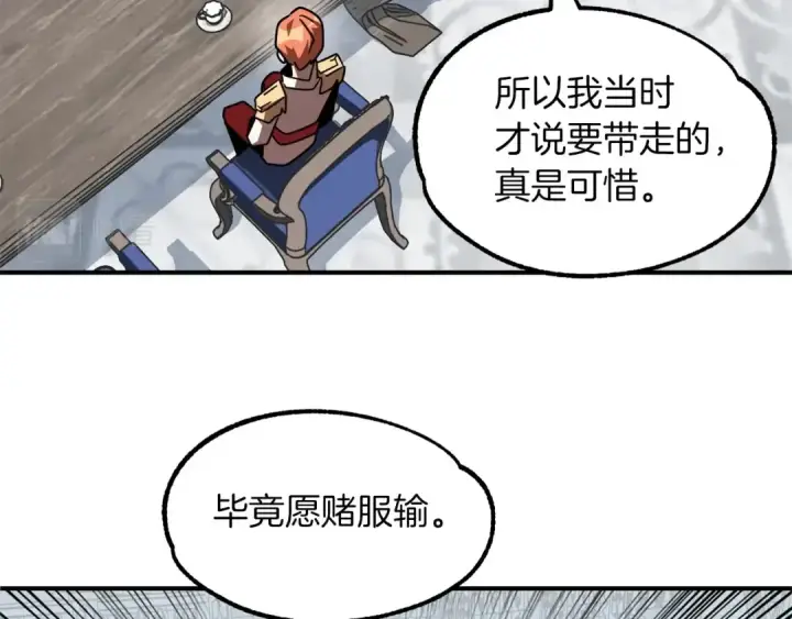 漫画《法师家族的恶少小儿子》第20话 怪物成群的家族第93张图