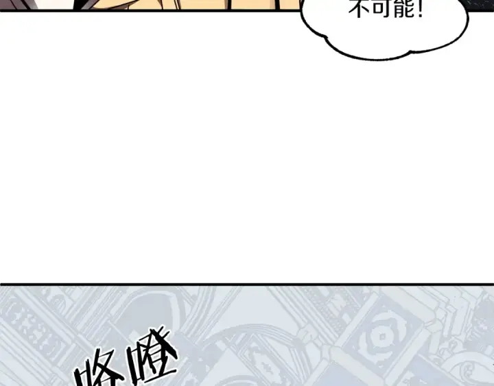 漫画《法师家族的恶少小儿子》第20话 怪物成群的家族第97张图