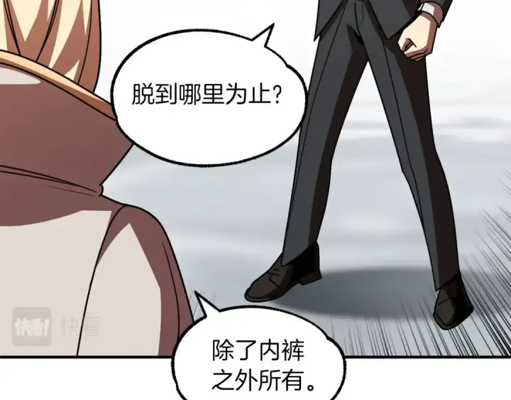 《法师家族的恶少小儿子》第21话 我挂又来了？图101