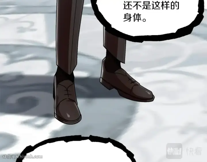 《法师家族的恶少小儿子》第21话 我挂又来了？图112