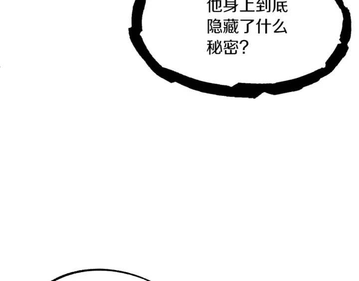 《法师家族的恶少小儿子》第21话 我挂又来了？图115