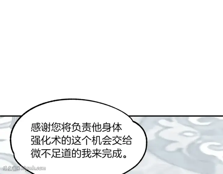 《法师家族的恶少小儿子》第21话 我挂又来了？图120