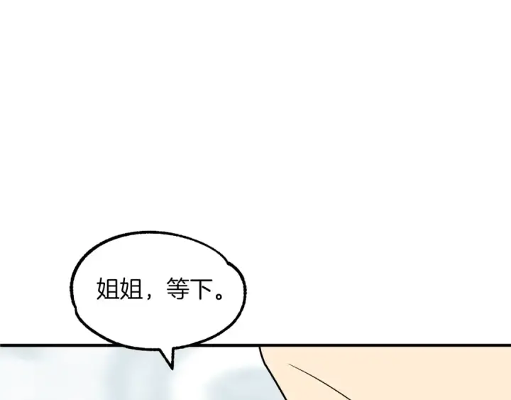 《法师家族的恶少小儿子》第21话 我挂又来了？图124