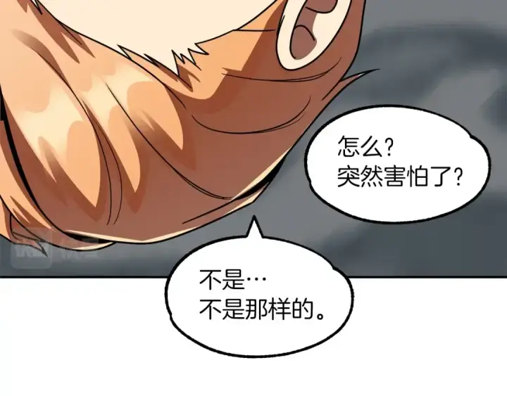 《法师家族的恶少小儿子》第21话 我挂又来了？图126