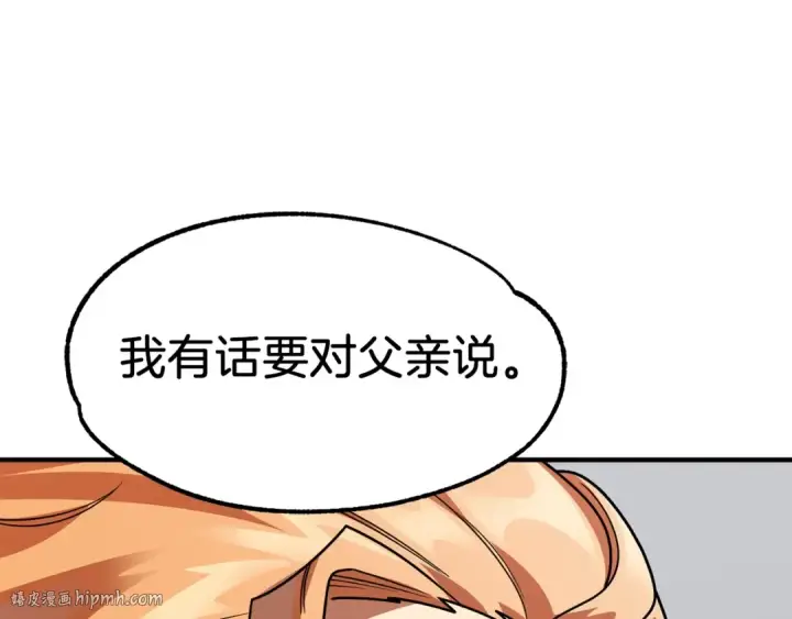 《法师家族的恶少小儿子》第21话 我挂又来了？图128