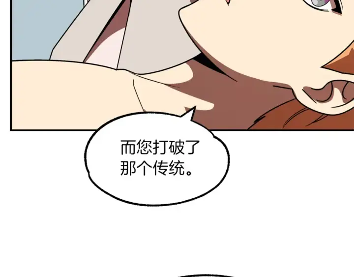 《法师家族的恶少小儿子》第21话 我挂又来了？图141