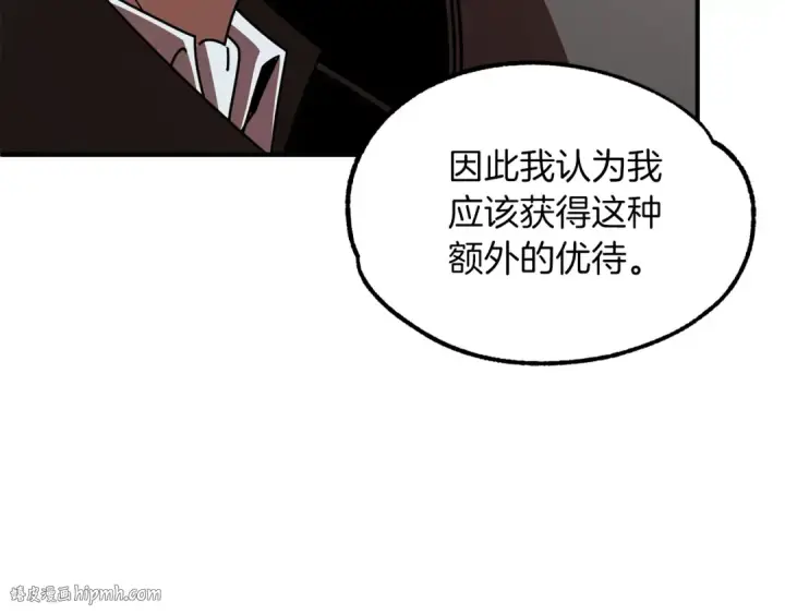 《法师家族的恶少小儿子》第21话 我挂又来了？图144