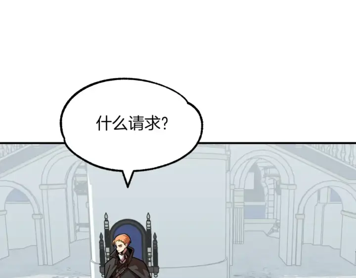 《法师家族的恶少小儿子》第21话 我挂又来了？图148