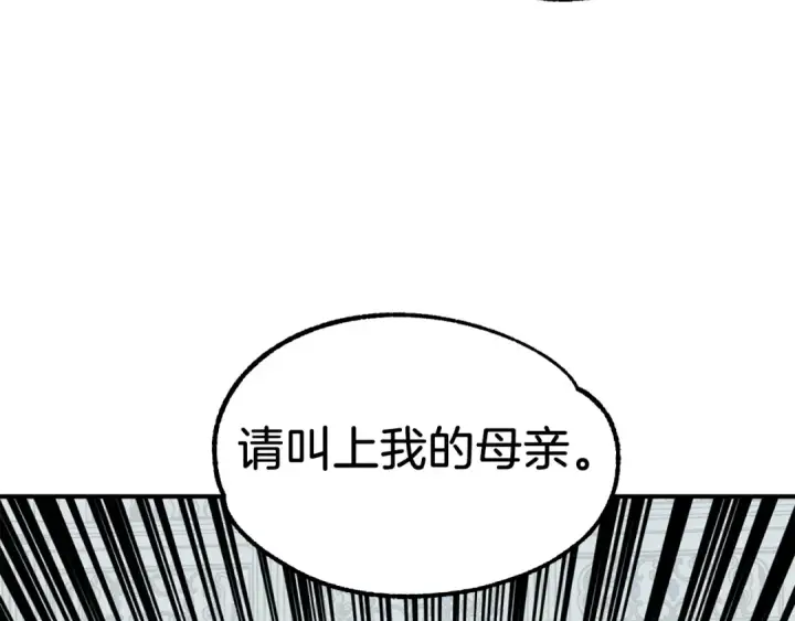 《法师家族的恶少小儿子》第21话 我挂又来了？图150