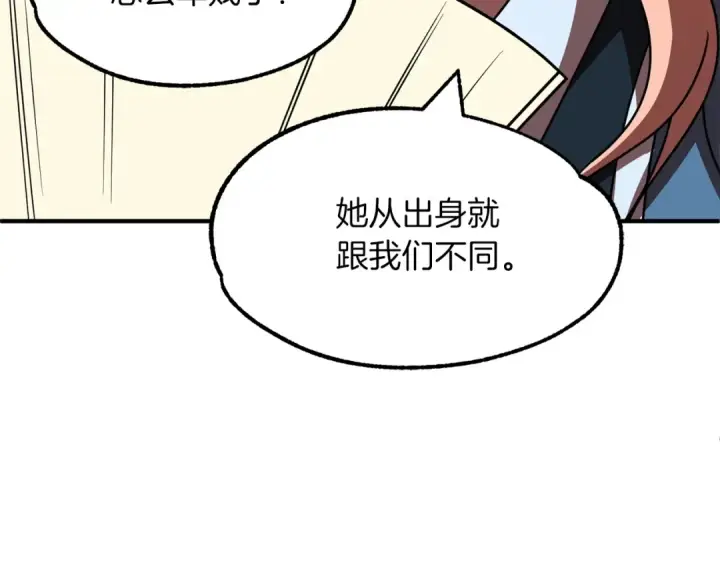 《法师家族的恶少小儿子》第21话 我挂又来了？图156