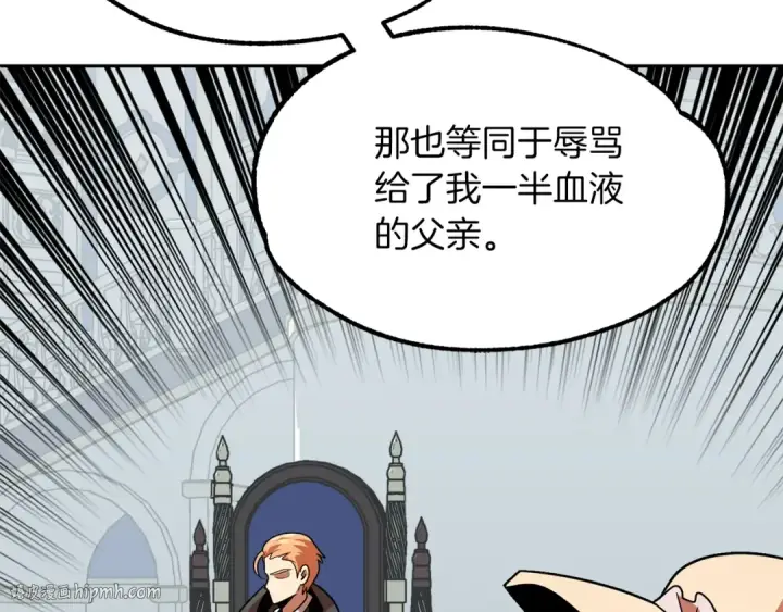 《法师家族的恶少小儿子》第21话 我挂又来了？图160