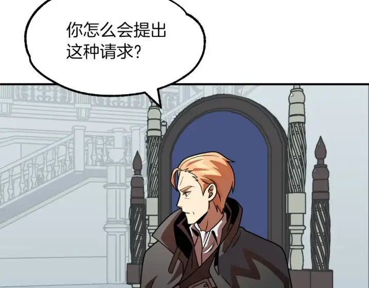 《法师家族的恶少小儿子》第21话 我挂又来了？图163