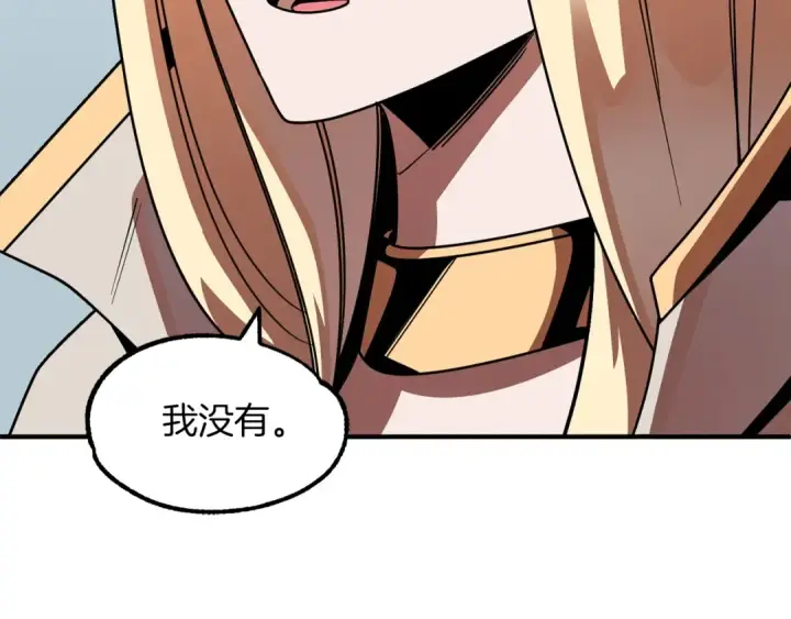 《法师家族的恶少小儿子》第21话 我挂又来了？图17