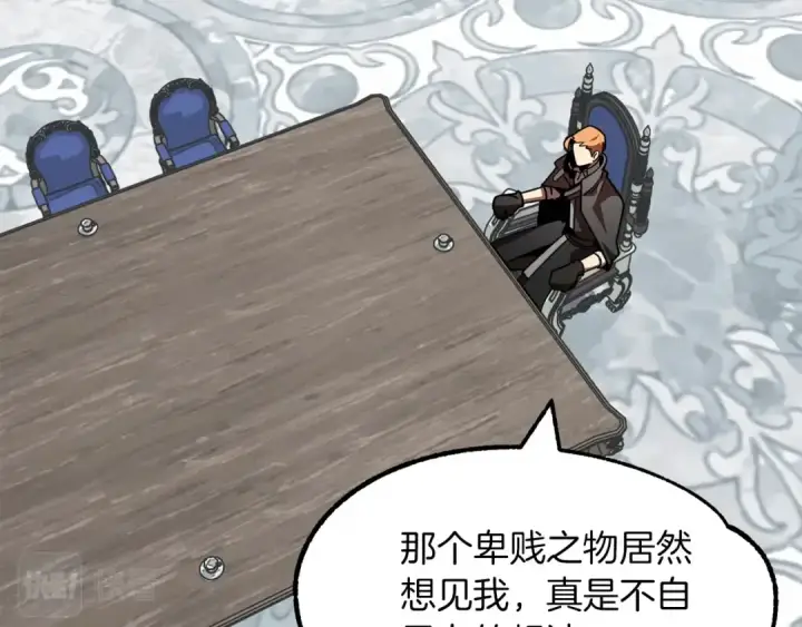 《法师家族的恶少小儿子》第21话 我挂又来了？图174