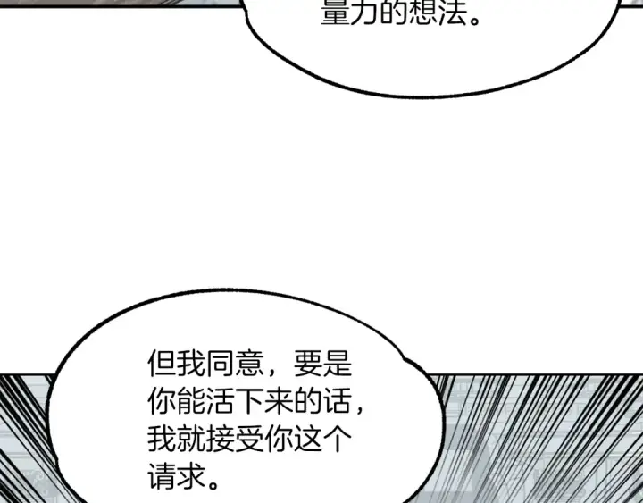 《法师家族的恶少小儿子》第21话 我挂又来了？图175