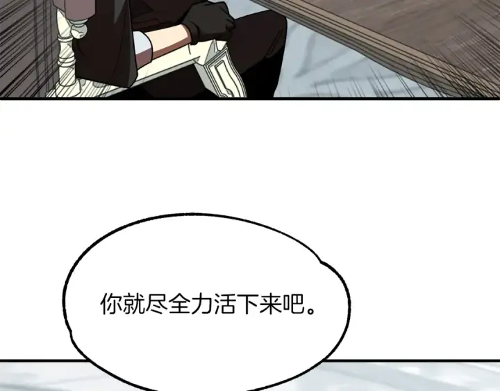 《法师家族的恶少小儿子》第21话 我挂又来了？图177