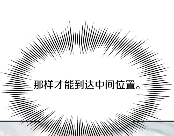 《法师家族的恶少小儿子》第21话 我挂又来了？图180