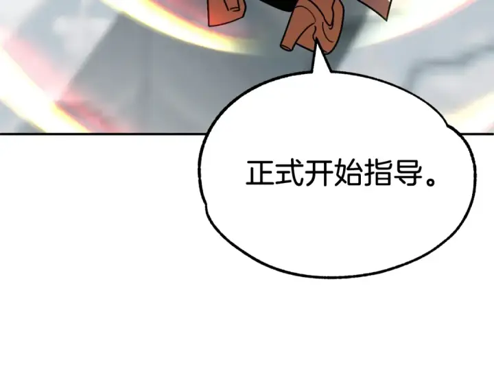 《法师家族的恶少小儿子》第21话 我挂又来了？图183