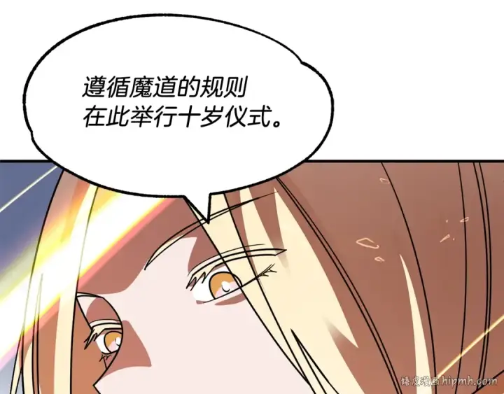 《法师家族的恶少小儿子》第21话 我挂又来了？图184